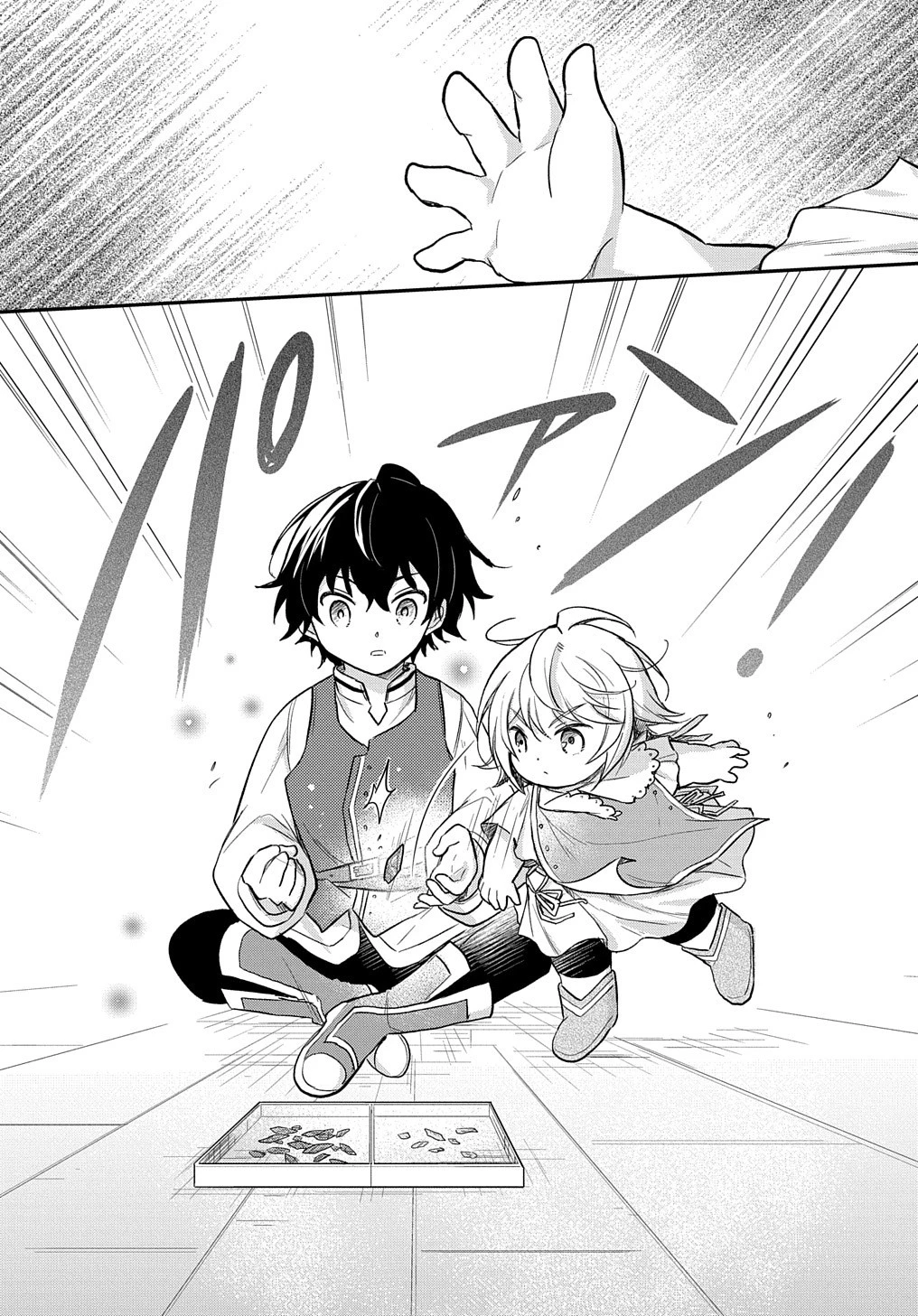 転生幼女はあきらめない 第25話 - 13