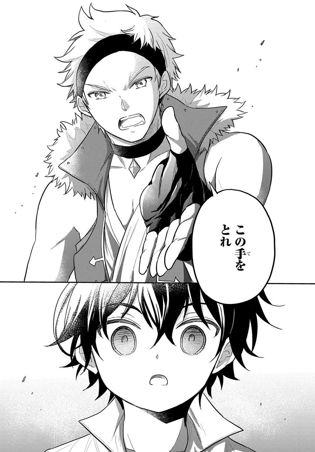 転生幼女はあきらめない 第27話 - 17