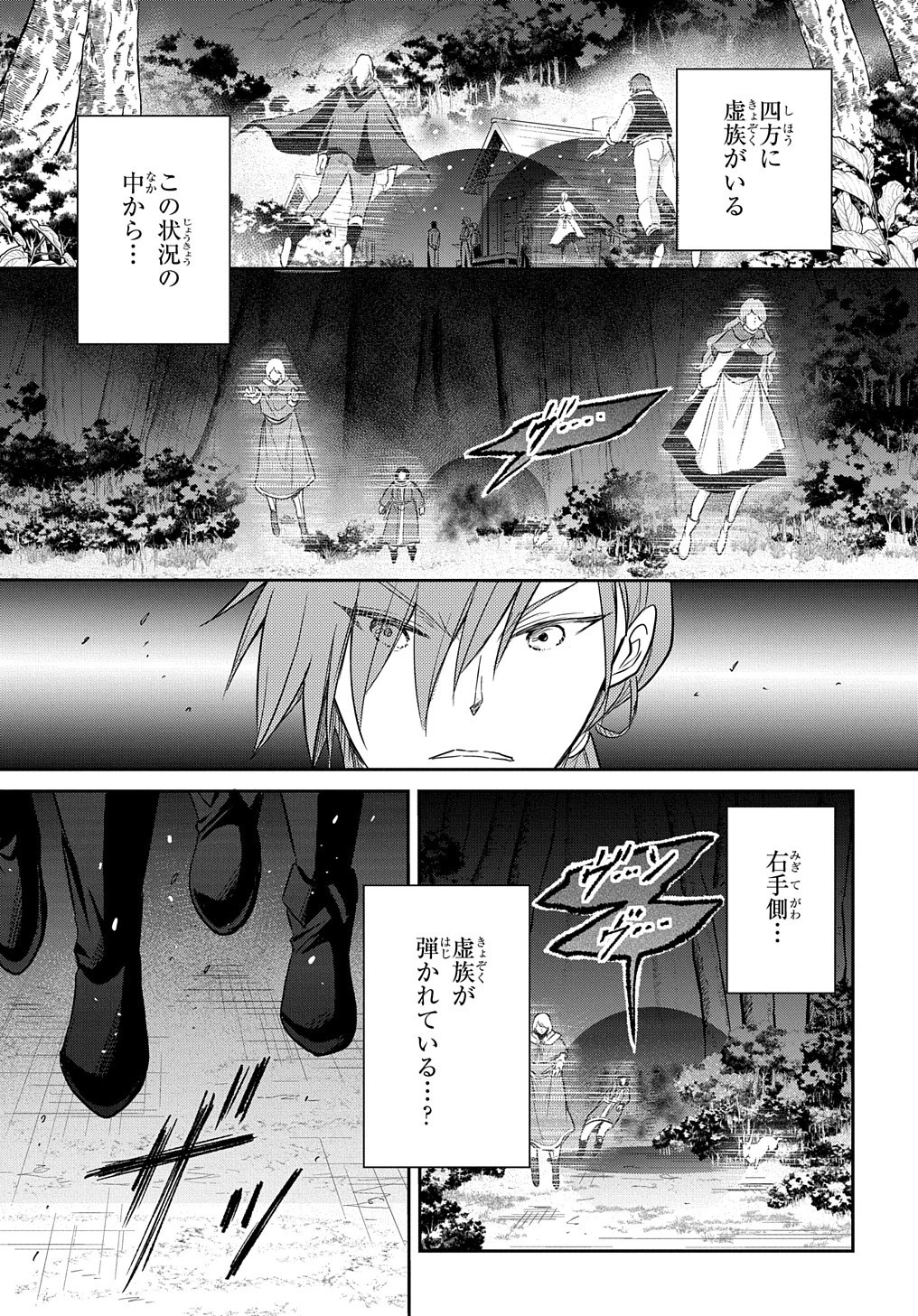 転生幼女はあきらめない 第34話 - 23