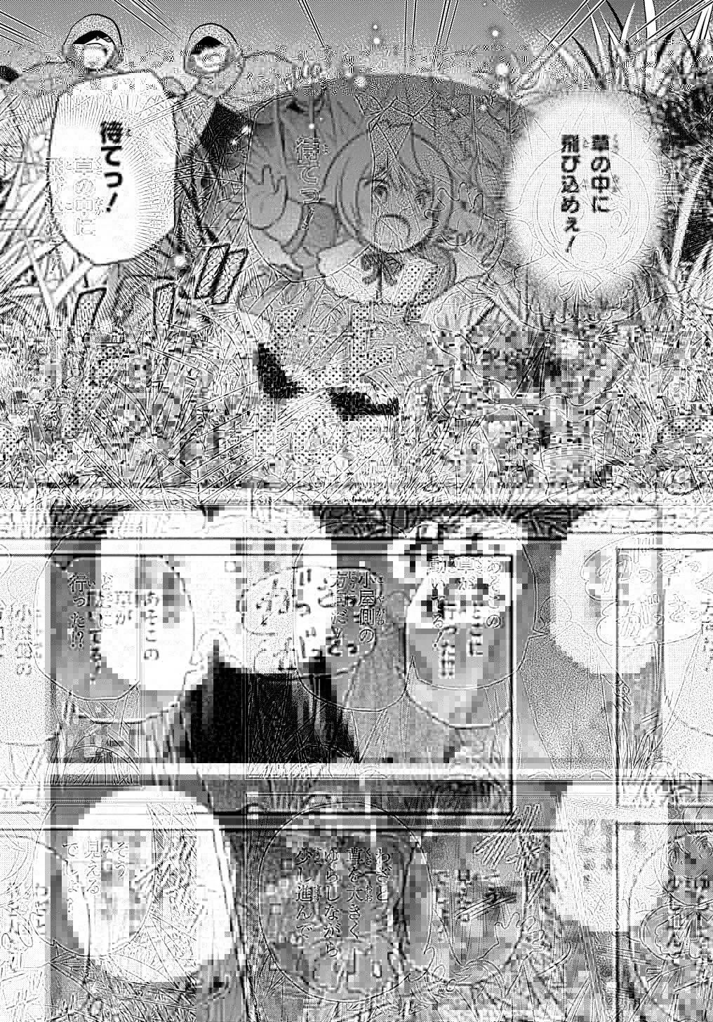 転生幼女はあきらめない 第36.5話 - 10