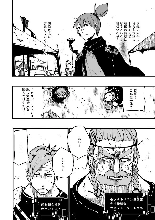 スキルがなければレベルを上げる～９９がカンストの世界でレベル800万からスタート～ 第5.1話 - 5