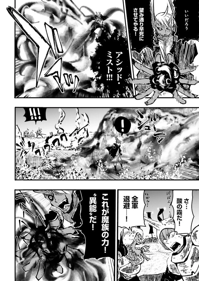 スキルがなければレベルを上げる～９９がカンストの世界でレベル800万からスタート～ 第6.1話 - 2