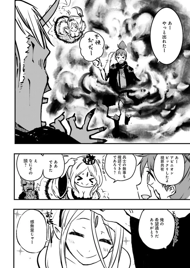 スキルがなければレベルを上げる～９９がカンストの世界でレベル800万からスタート～ 第6.2話 - 6