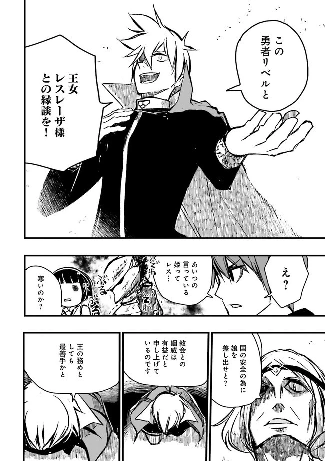 スキルがなければレベルを上げる～９９がカンストの世界でレベル800万からスタート～ 第7.3話 - 6