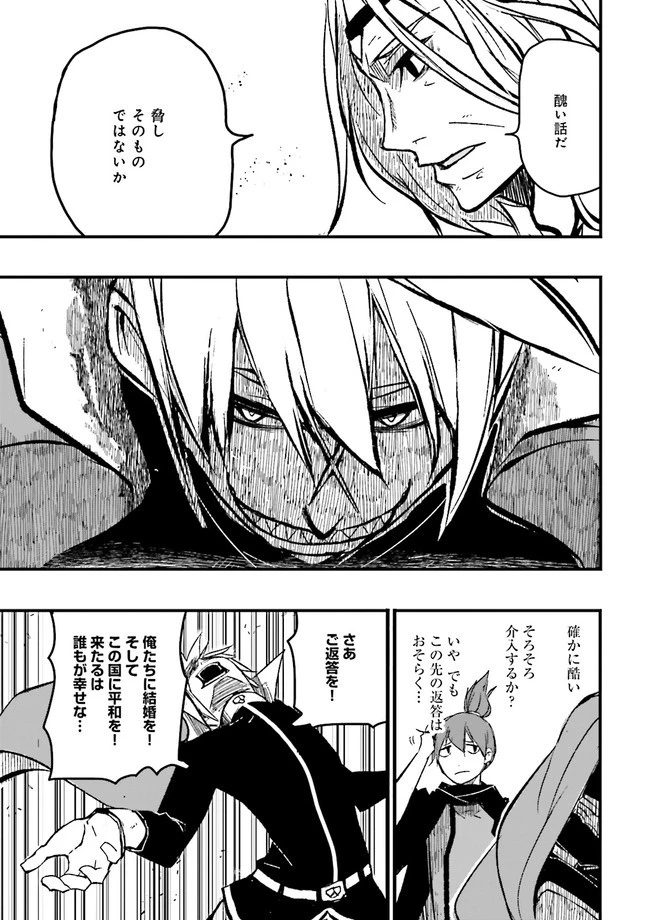 スキルがなければレベルを上げる～９９がカンストの世界でレベル800万からスタート～ 第7.3話 - 7