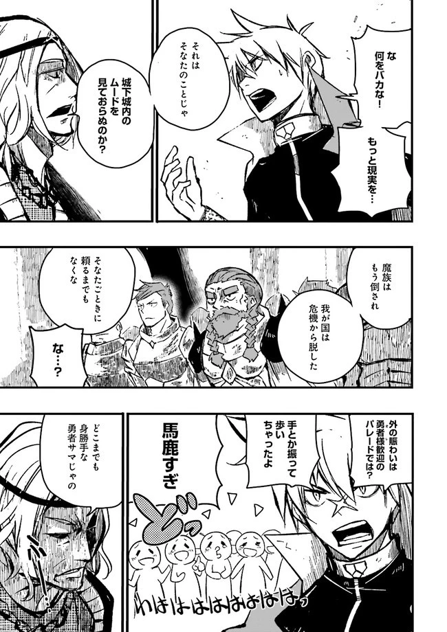 スキルがなければレベルを上げる～９９がカンストの世界でレベル800万からスタート～ 第7.3話 - 9