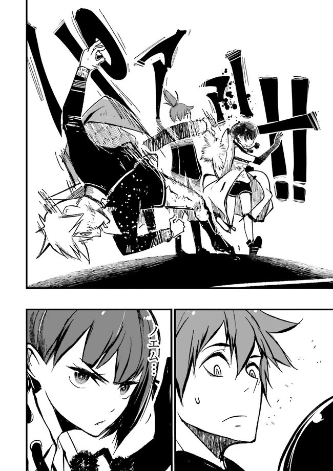 スキルがなければレベルを上げる～９９がカンストの世界でレベル800万からスタート～ 第7.3話 - 12