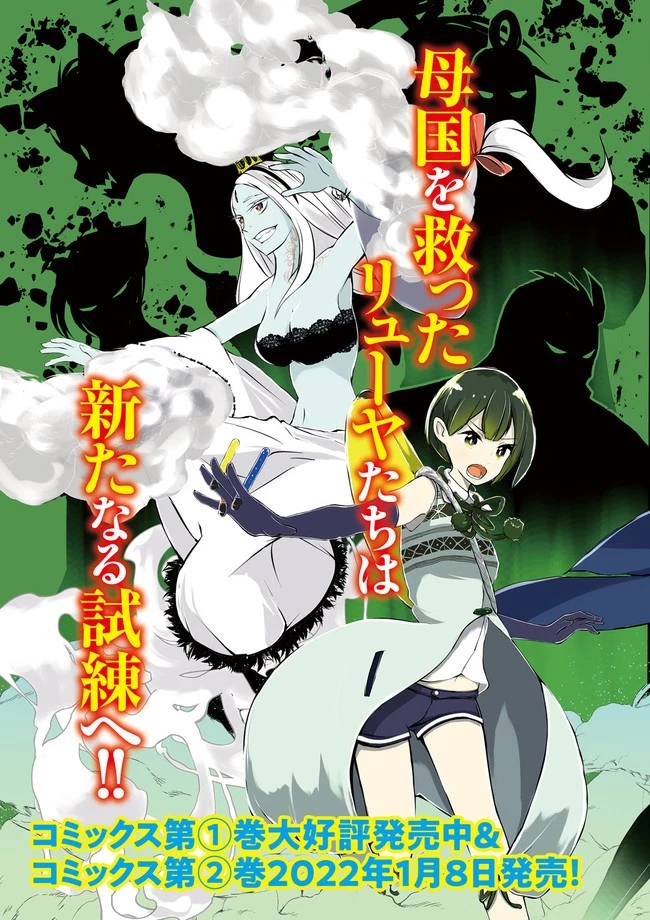 スキルがなければレベルを上げる～９９がカンストの世界でレベル800万からスタート～ 第9.1話 - 3