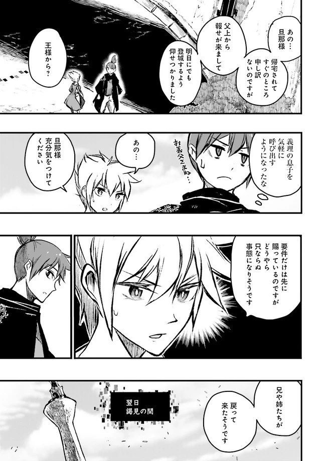 スキルがなければレベルを上げる～９９がカンストの世界でレベル800万からスタート～ 第9.1話 - 7