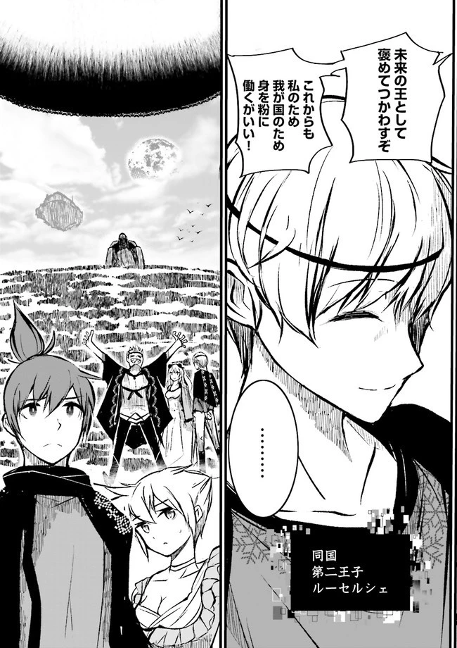 スキルがなければレベルを上げる～９９がカンストの世界でレベル800万からスタート～ 第9.1話 - 9