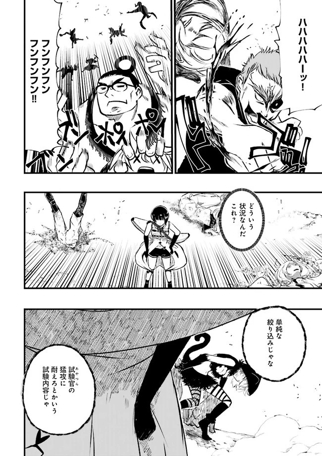 スキルがなければレベルを上げる～９９がカンストの世界でレベル800万からスタート～ 第12.2話 - 10