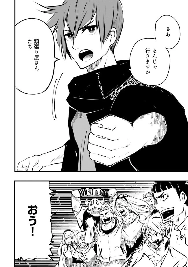 スキルがなければレベルを上げる～９９がカンストの世界でレベル800万からスタート～ 第12.3話 - 4