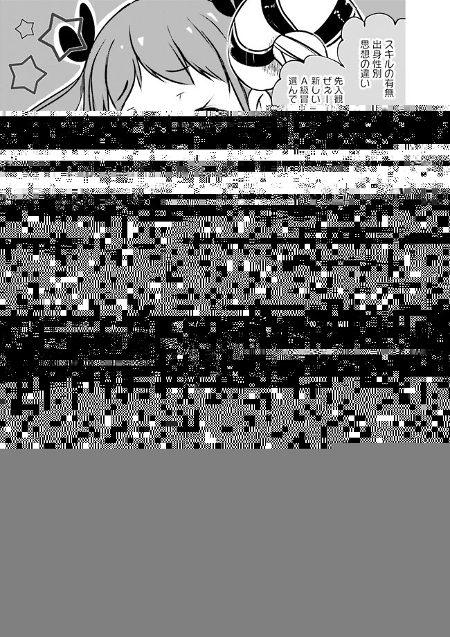 スキルがなければレベルを上げる～９９がカンストの世界でレベル800万からスタート～ 第14.3話 - 2