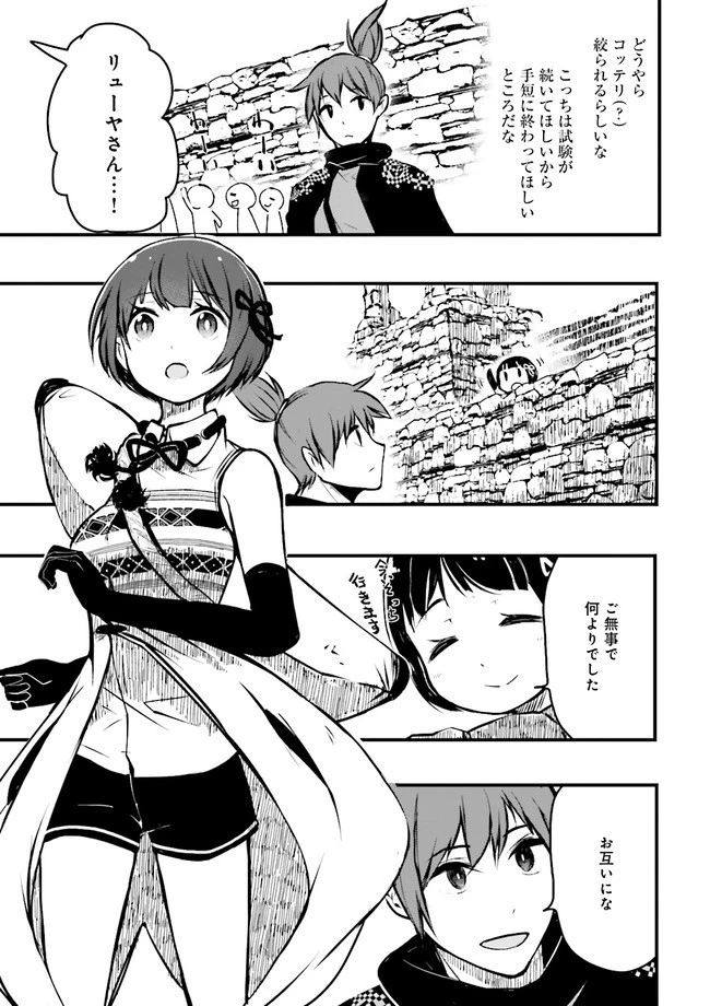 スキルがなければレベルを上げる～９９がカンストの世界でレベル800万からスタート～ 第14.3話 - 5