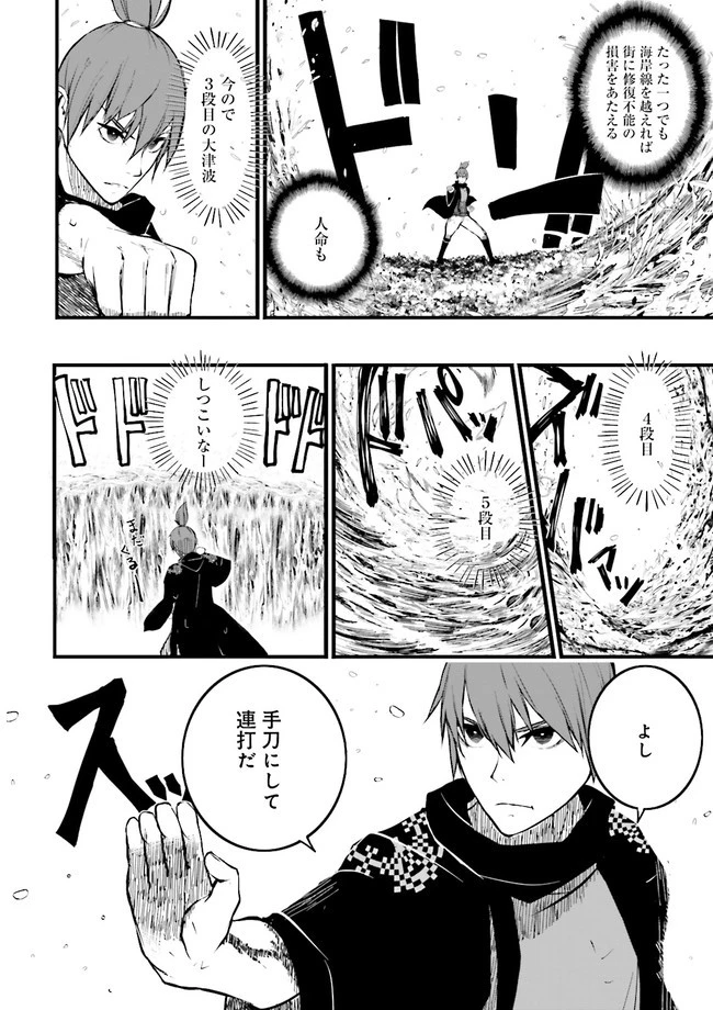 スキルがなければレベルを上げる～９９がカンストの世界でレベル800万からスタート～ 第16.2話 - 2