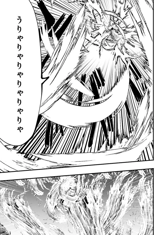 スキルがなければレベルを上げる～９９がカンストの世界でレベル800万からスタート～ 第16.2話 - 3