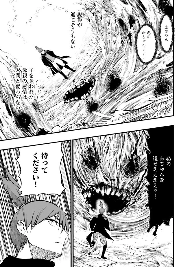 スキルがなければレベルを上げる～９９がカンストの世界でレベル800万からスタート～ 第16.2話 - 9