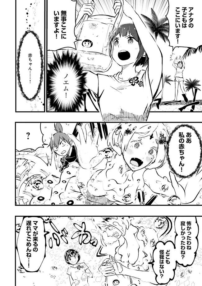 スキルがなければレベルを上げる～９９がカンストの世界でレベル800万からスタート～ 第16.2話 - 10