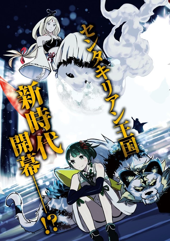 スキルがなければレベルを上げる～９９がカンストの世界でレベル800万からスタート～ 第17.4話 - 3