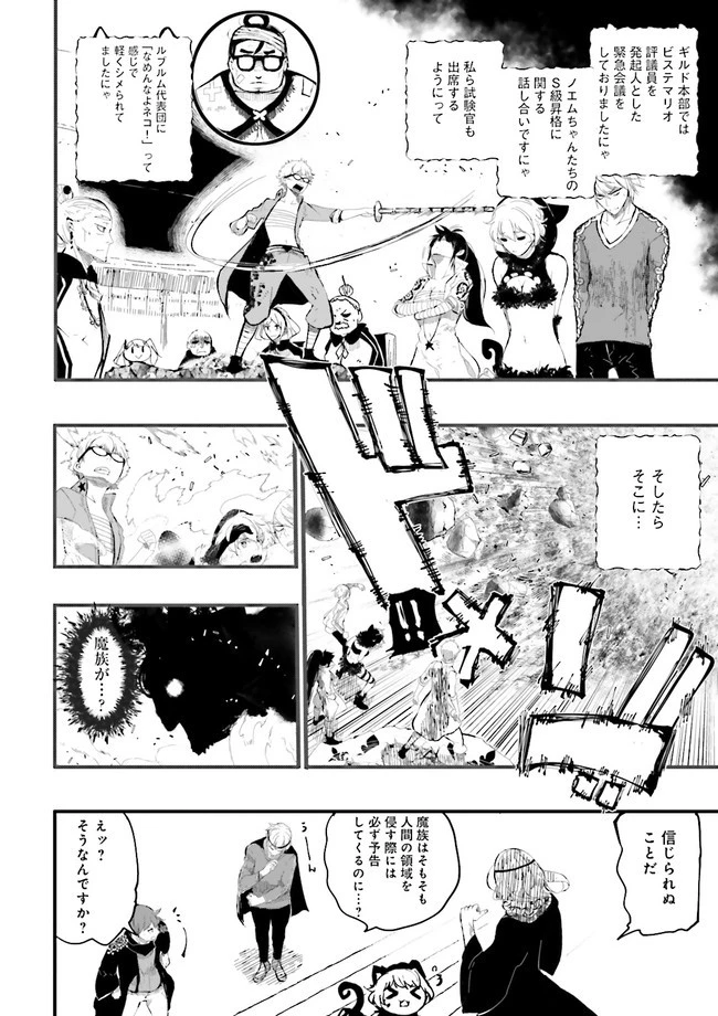 スキルがなければレベルを上げる～９９がカンストの世界でレベル800万からスタート～ 第19.1話 - 2