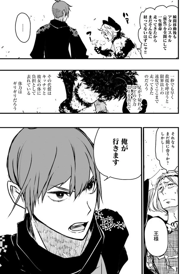 スキルがなければレベルを上げる～９９がカンストの世界でレベル800万からスタート～ 第19.1話 - 9