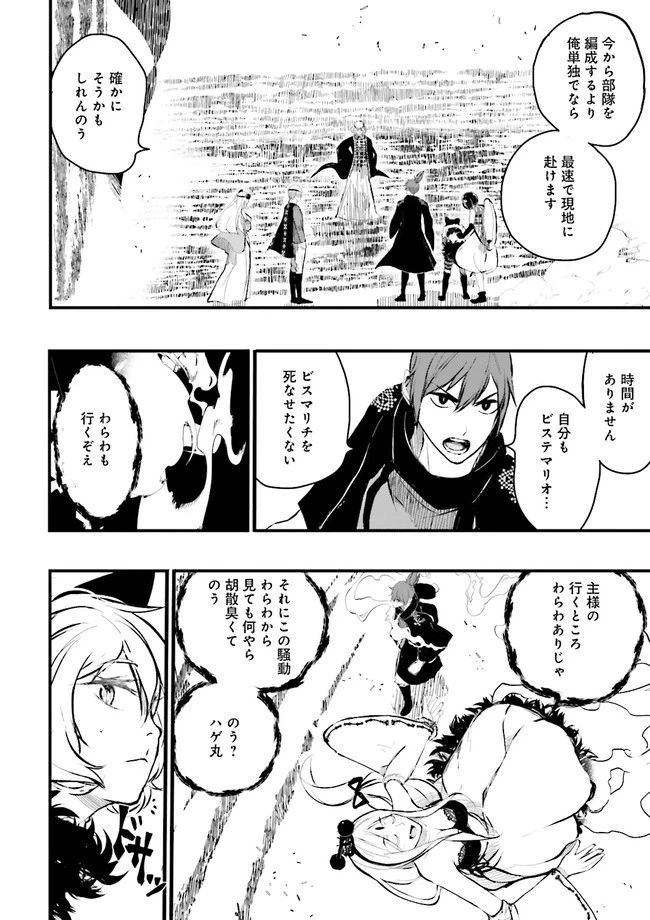 スキルがなければレベルを上げる～９９がカンストの世界でレベル800万からスタート～ 第19.1話 - 10