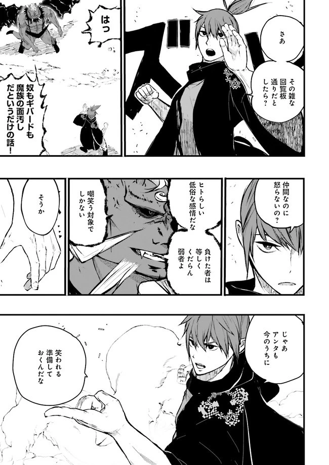 スキルがなければレベルを上げる～９９がカンストの世界でレベル800万からスタート～ 第20.3話 - 3