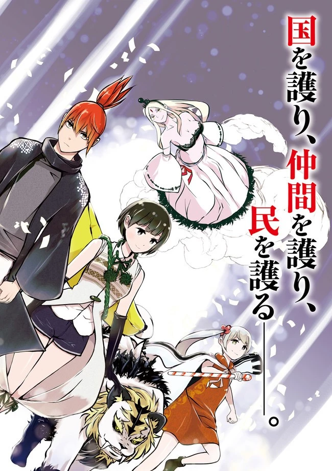 スキルがなければレベルを上げる～９９がカンストの世界でレベル800万からスタート～ 第21.4話 - 2