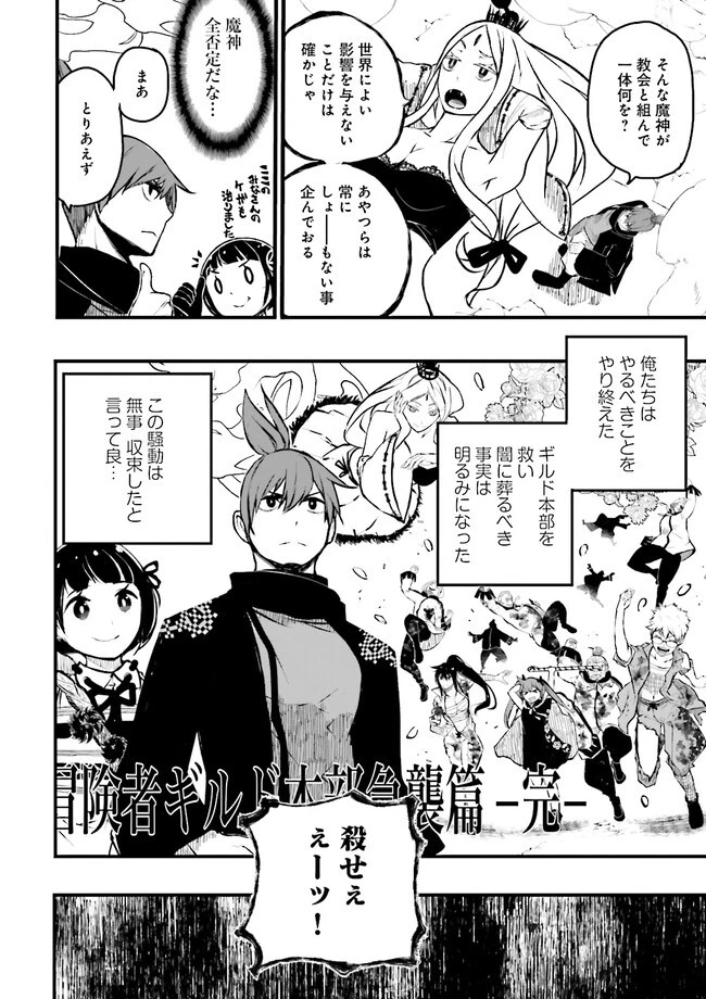 スキルがなければレベルを上げる～９９がカンストの世界でレベル800万からスタート～ 第22.1話 - 2