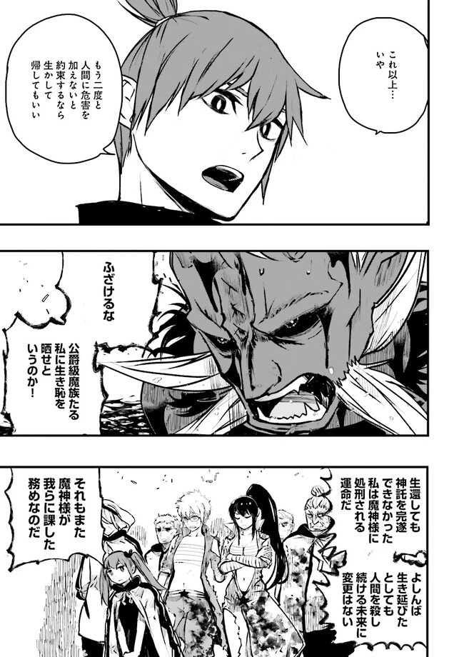 スキルがなければレベルを上げる～９９がカンストの世界でレベル800万からスタート～ 第22.1話 - 5