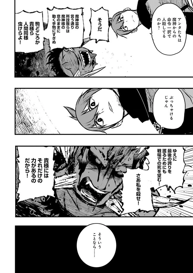 スキルがなければレベルを上げる～９９がカンストの世界でレベル800万からスタート～ 第22.3話 - 6