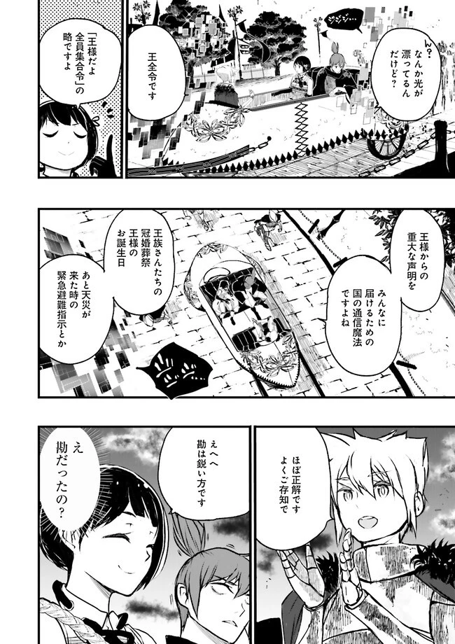 スキルがなければレベルを上げる～９９がカンストの世界でレベル800万からスタート～ 第23.2話 - 2