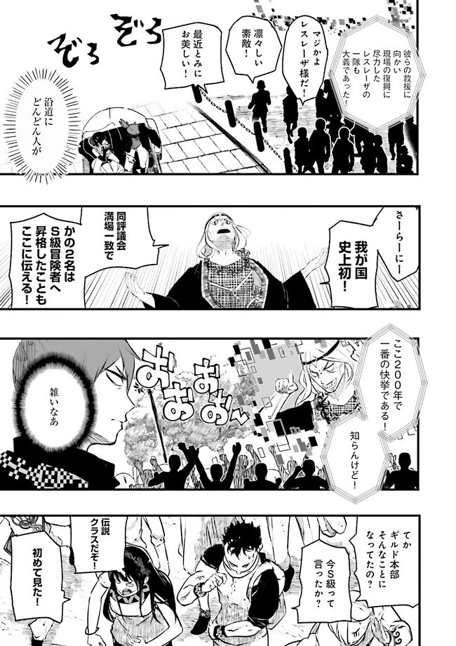 スキルがなければレベルを上げる～９９がカンストの世界でレベル800万からスタート～ 第23.2話 - 5