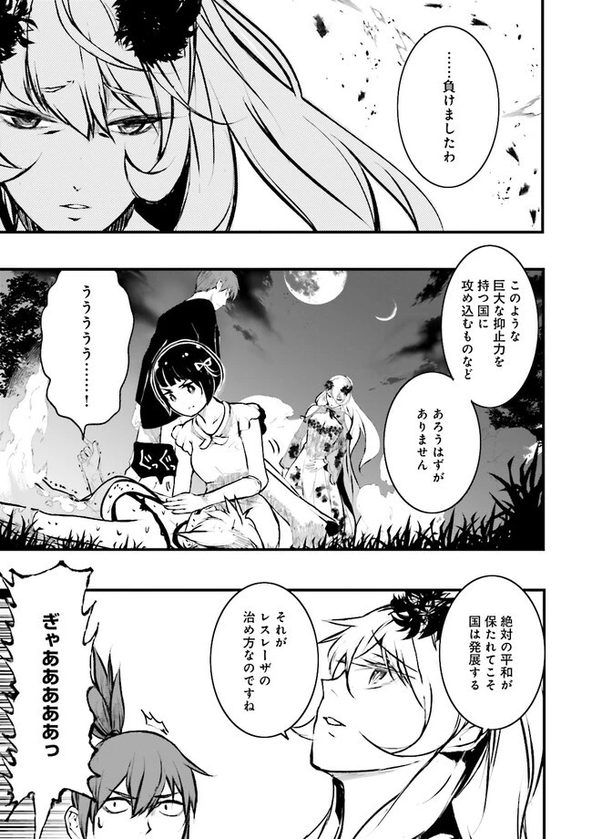 スキルがなければレベルを上げる～９９がカンストの世界でレベル800万からスタート～ 第24.4話 - 3