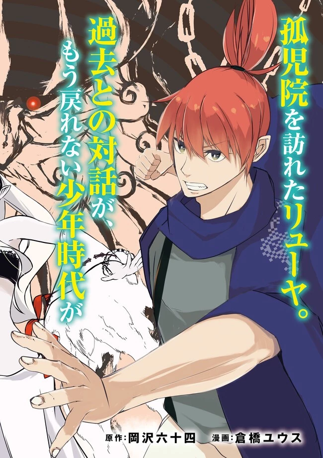 スキルがなければレベルを上げる～９９がカンストの世界でレベル800万からスタート～ 第25.1話 - 2