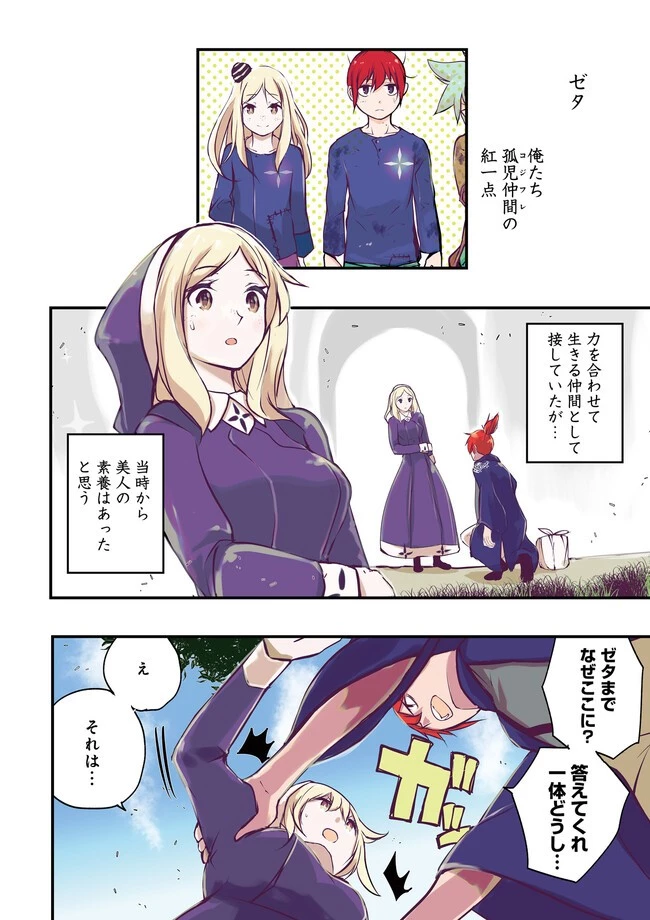 スキルがなければレベルを上げる～９９がカンストの世界でレベル800万からスタート～ 第25.1話 - 4