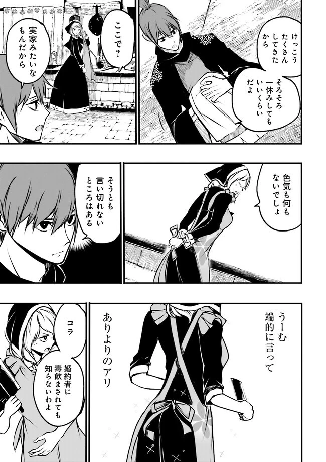 スキルがなければレベルを上げる～９９がカンストの世界でレベル800万からスタート～ 第26.2話 - 3