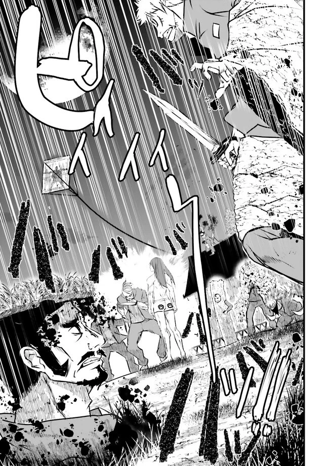 スキルがなければレベルを上げる～９９がカンストの世界でレベル800万からスタート～ 第28.2話 - 9