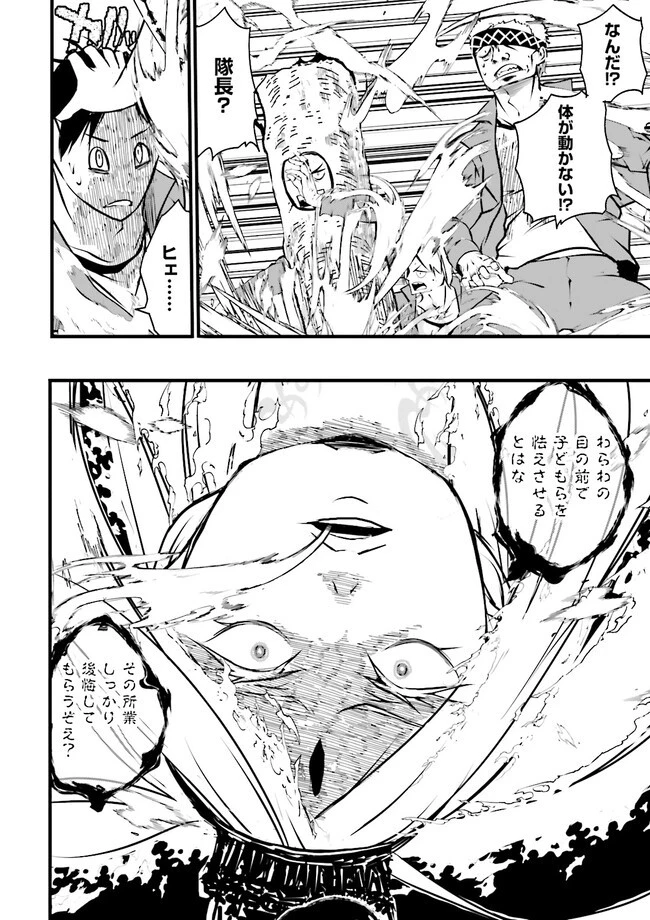 スキルがなければレベルを上げる～９９がカンストの世界でレベル800万からスタート～ 第28.3話 - 12