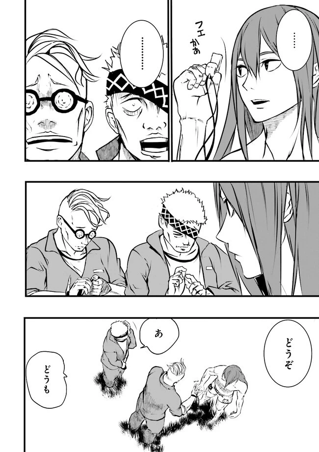 スキルがなければレベルを上げる～９９がカンストの世界でレベル800万からスタート～ 第28.4話 - 8