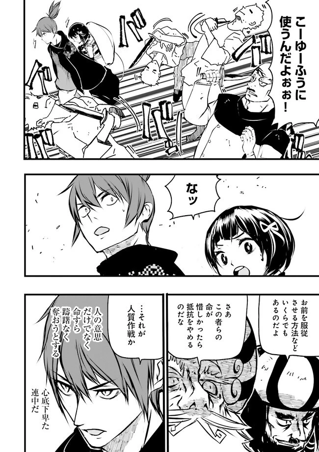 スキルがなければレベルを上げる～９９がカンストの世界でレベル800万からスタート～ 第30.2話 - 10