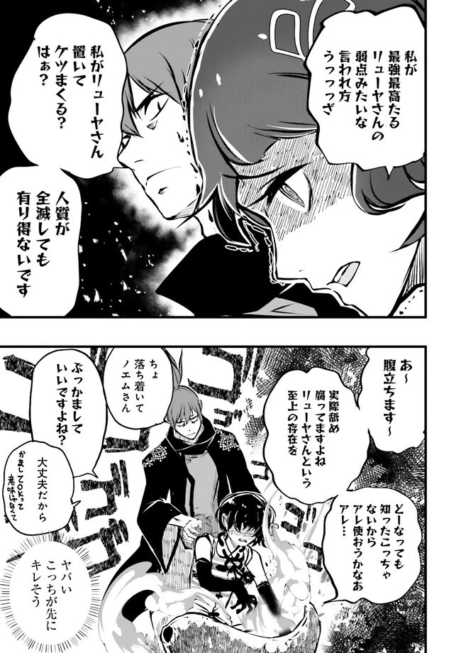 スキルがなければレベルを上げる～９９がカンストの世界でレベル800万からスタート～ 第30.4話 - 13