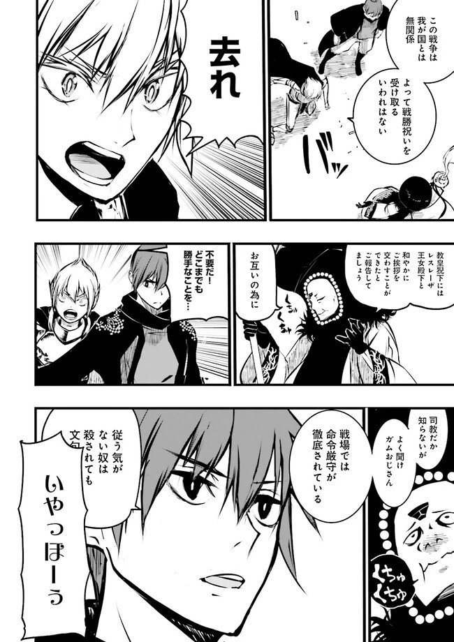 スキルがなければレベルを上げる～９９がカンストの世界でレベル800万からスタート～ 第31.4話 - 2