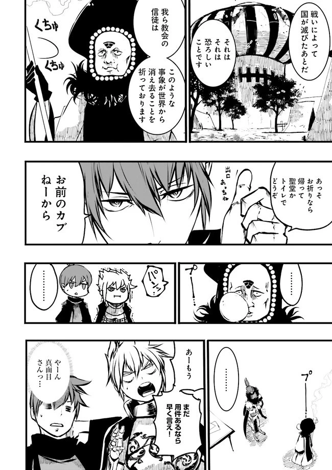 スキルがなければレベルを上げる～９９がカンストの世界でレベル800万からスタート～ 第31.4話 - 4