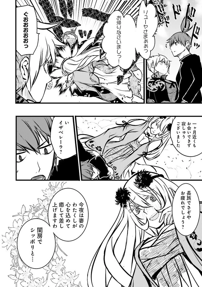 スキルがなければレベルを上げる～９９がカンストの世界でレベル800万からスタート～ 第34.2話 - 4