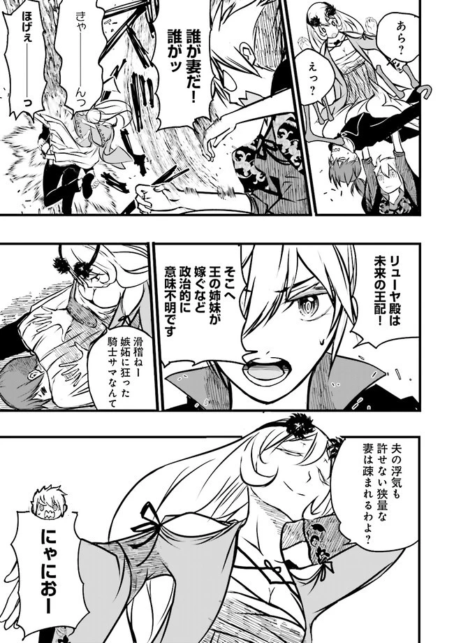 スキルがなければレベルを上げる～９９がカンストの世界でレベル800万からスタート～ 第34.2話 - 5