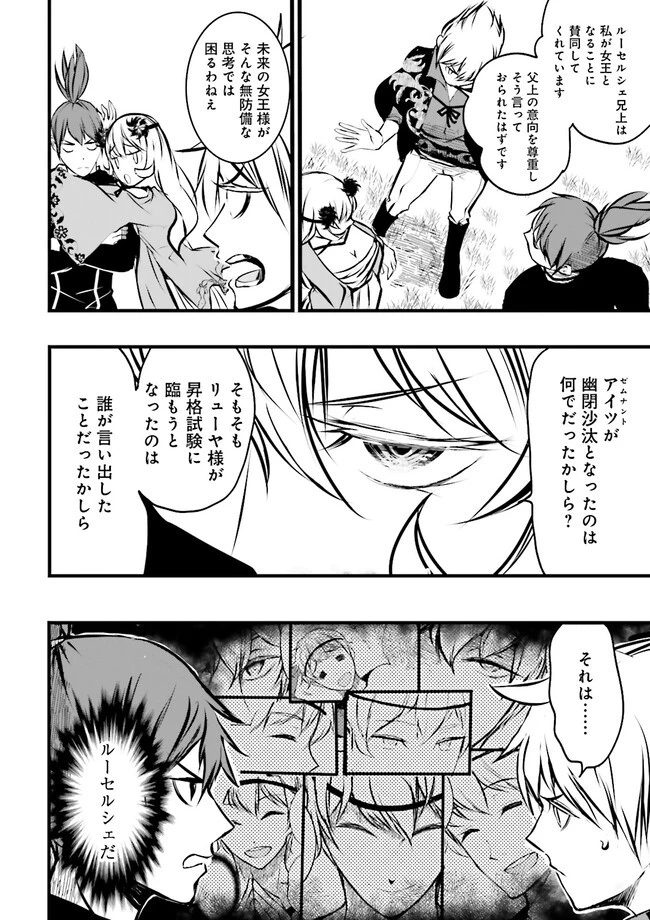 スキルがなければレベルを上げる～９９がカンストの世界でレベル800万からスタート～ 第34.2話 - 10