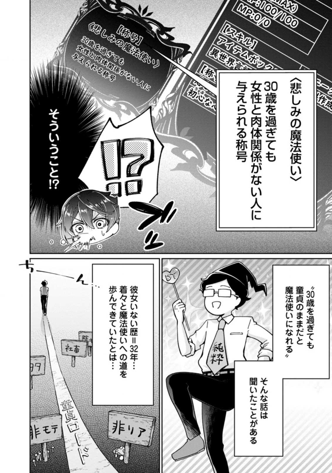 万能スキル『調味料作成』で異世界を生き抜きます！ 第1話 - 12