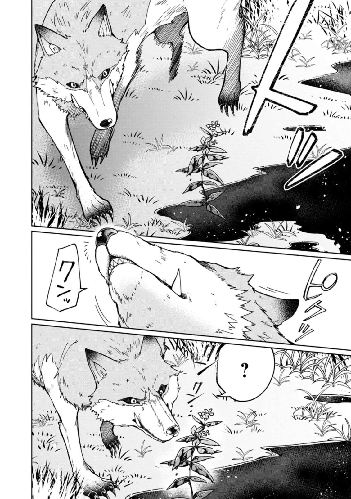 万能スキル『調味料作成』で異世界を生き抜きます！ 第1話 - 22