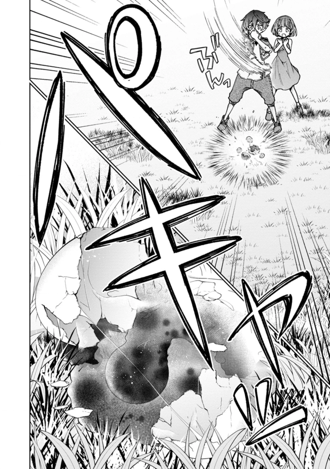 万能スキル『調味料作成』で異世界を生き抜きます！ 第4.2話 - 4